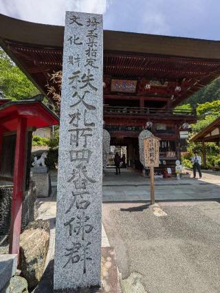 高谷山 金昌寺の参拝記録(まーさんさん)