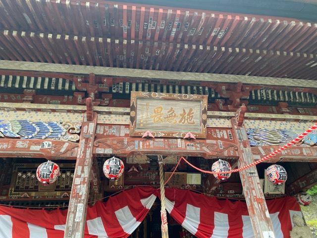 高谷山 金昌寺の参拝記録3