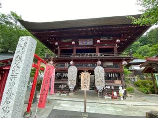 高谷山 金昌寺の参拝記録(スエさん)
