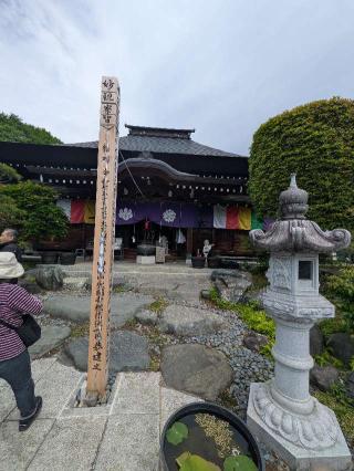 向嶽山 光明寺の参拝記録(まーさんさん)