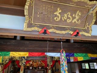 向嶽山 光明寺の参拝記録(スエさん)
