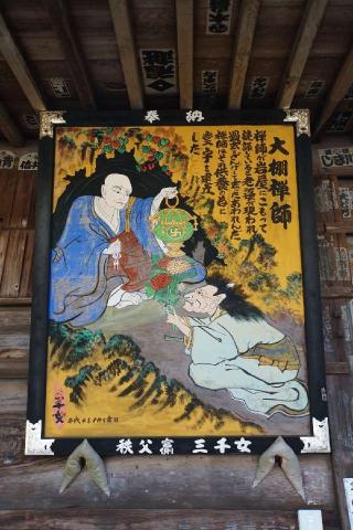 大棚山 真福寺の参拝記録(thonglor17さん)