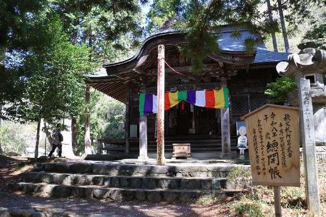 大棚山 真福寺の参拝記録2