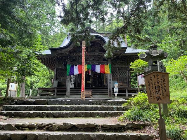 大棚山 真福寺の参拝記録2
