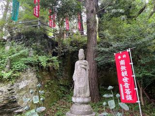 大棚山 真福寺の参拝記録(スエさん)