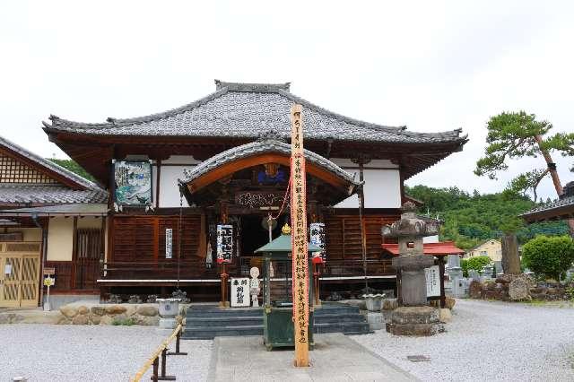 要光山 観音寺の参拝記録3
