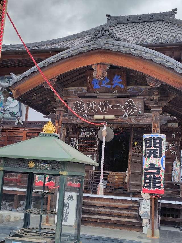 要光山 観音寺の参拝記録6