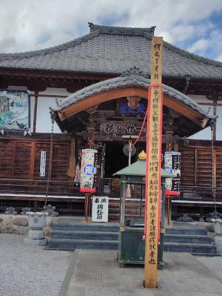 要光山 観音寺の参拝記録(がっちゃん3さん)