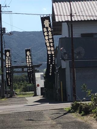杉尾神社の参拝記録(フクタロウさん)