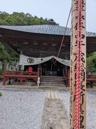 松風山 音楽寺の参拝記録(まーさんさん)
