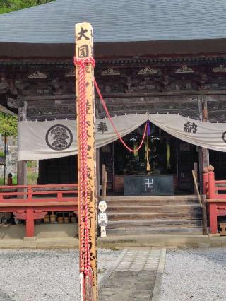 松風山 音楽寺の参拝記録(がっちゃん3さん)