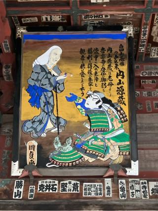 松風山 音楽寺の参拝記録(りんさん)