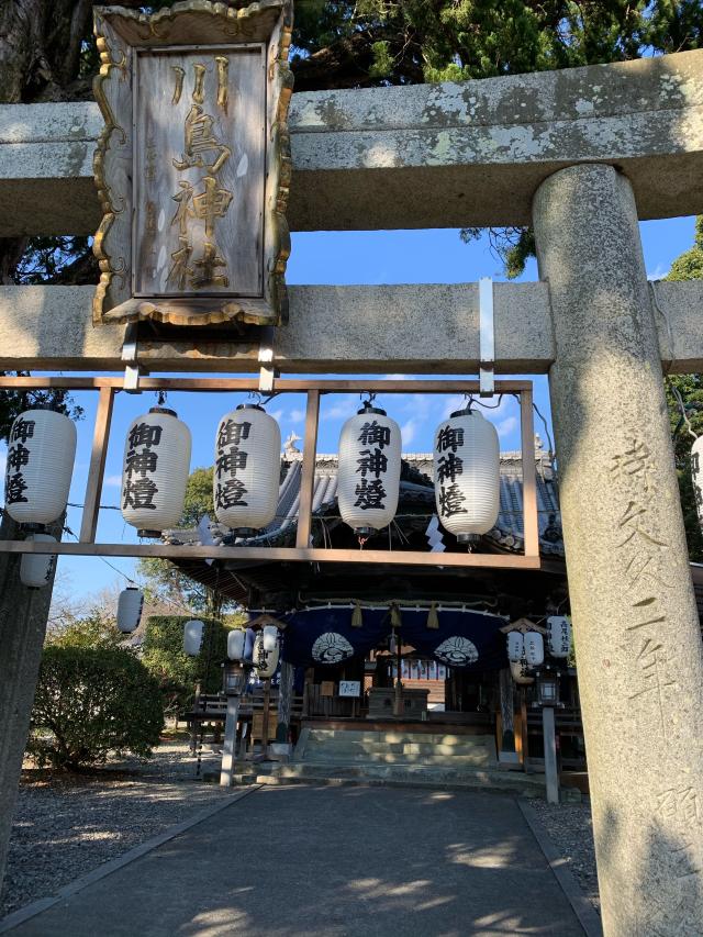 川島神社の参拝記録4
