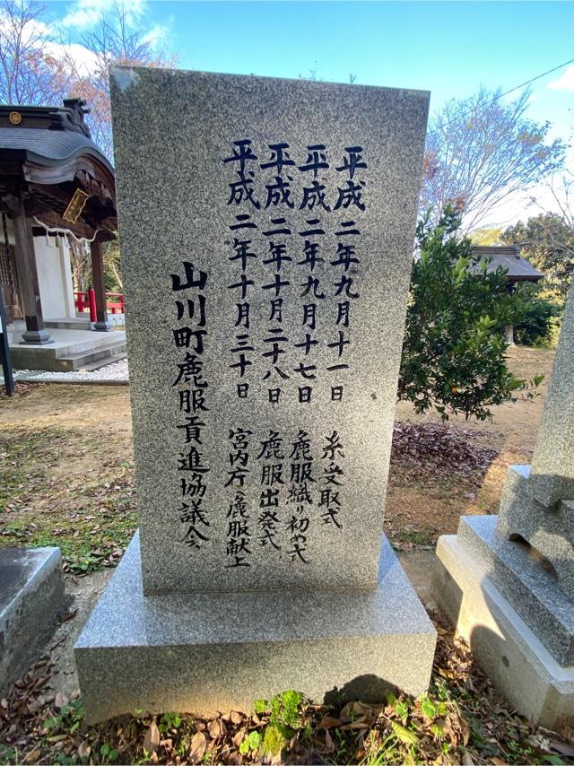 徳島県吉野川市山川町字忌部山14 忌部神社(山川町)の写真7