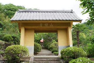 吉田山 龍泉寺の参拝記録(thonglor17さん)