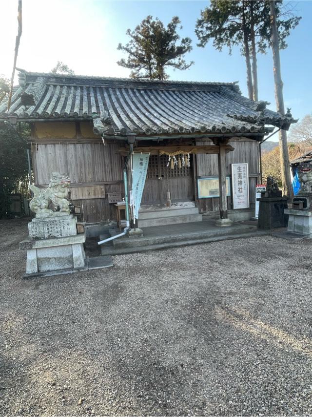 生夷神社の写真1