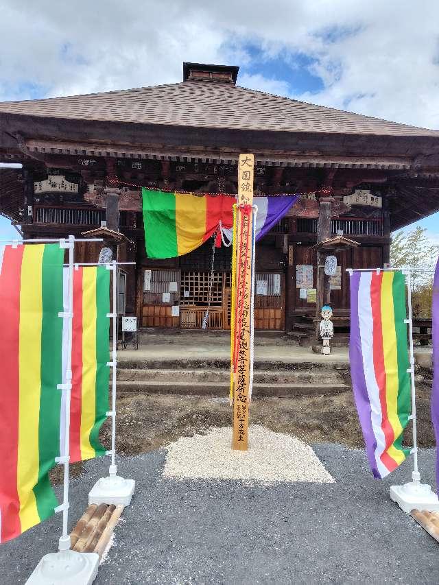 飛淵山 龍石寺の参拝記録6