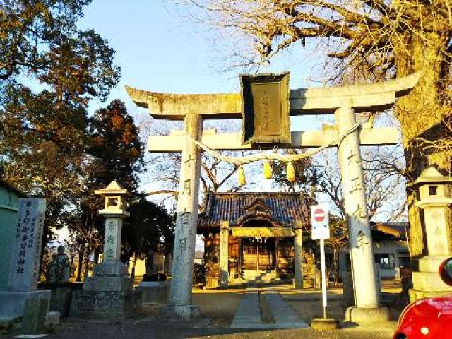 多祁御奈刀弥神社の参拝記録2
