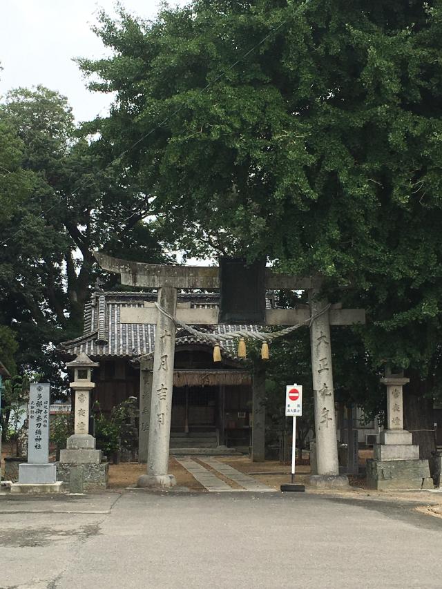 多祁御奈刀弥神社の参拝記録1