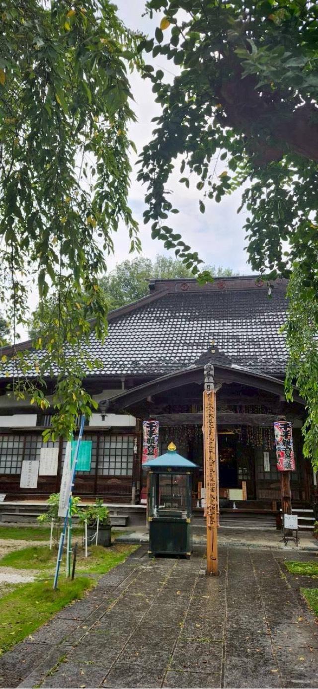 無量山 西光寺の参拝記録4