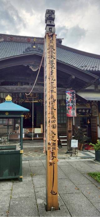 無量山 西光寺の参拝記録(RUIさん)