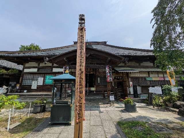 無量山 西光寺の参拝記録3