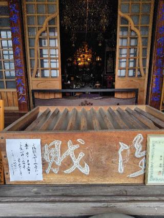 無量山 西光寺の参拝記録(がっちゃん3さん)