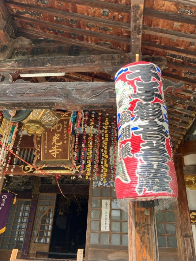 無量山 西光寺の参拝記録5