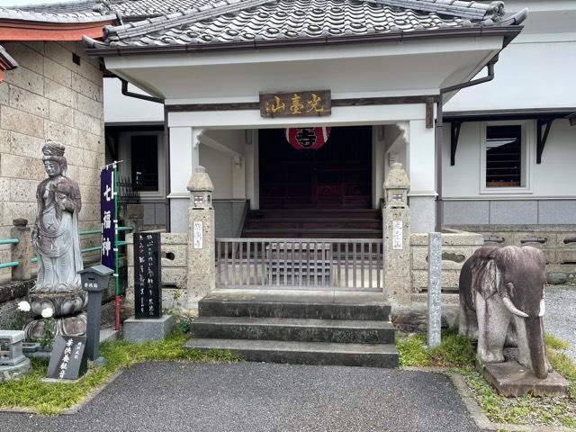 光臺山 無量院 惣圓寺の参拝記録4