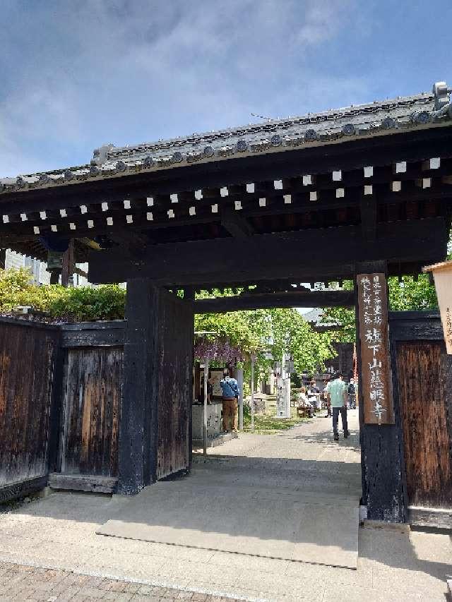 旗下山 慈眼寺の参拝記録8