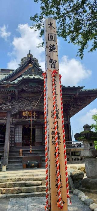 旗下山 慈眼寺の参拝記録(RUIさん)