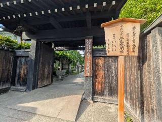 旗下山 慈眼寺の参拝記録(まーさんさん)