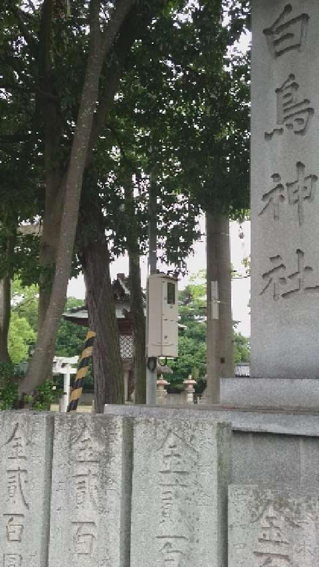 白鳥神社の参拝記録(金太郎さん)