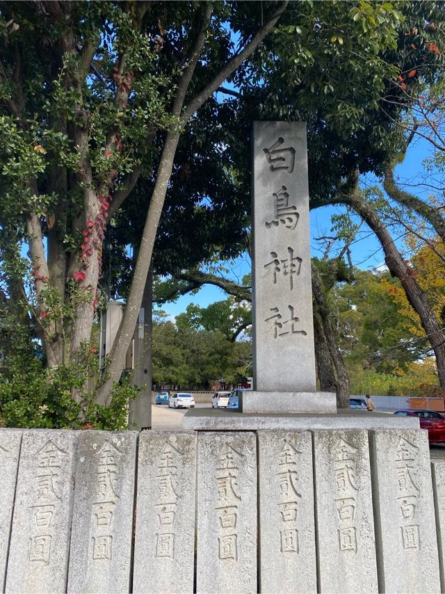 香川県東かがわ市松原69 白鳥神社の写真4