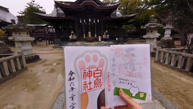 白鳥神社の参拝記録6