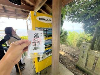 高屋神社(本宮)の参拝記録(かんたさん)
