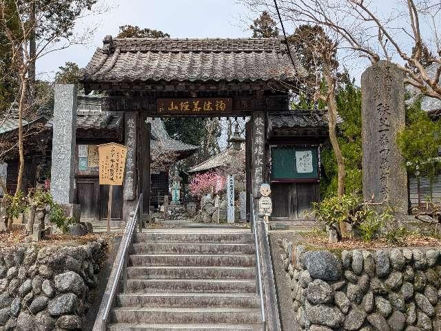 誦経山 四萬部寺の参拝記録4