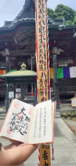 誦経山 四萬部寺の参拝記録(RUIさん)