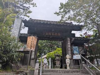 誦経山 四萬部寺の参拝記録(まーさんさん)