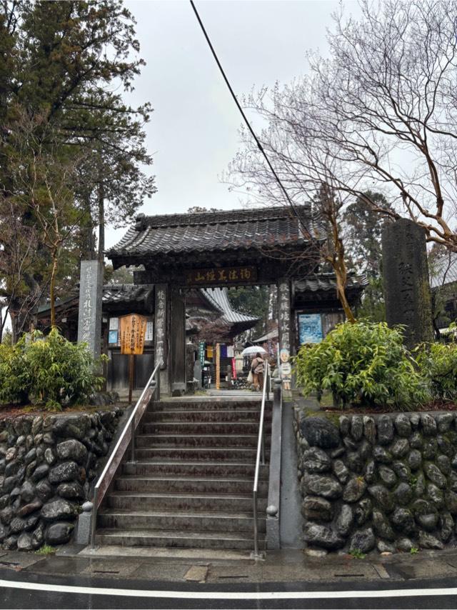 誦経山 四萬部寺の参拝記録6