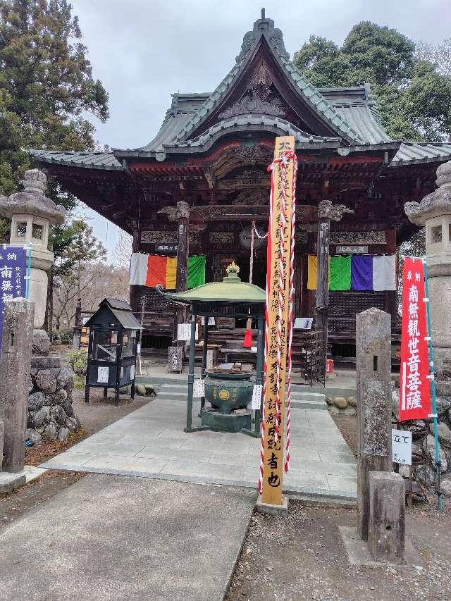 誦経山 四萬部寺の参拝記録5