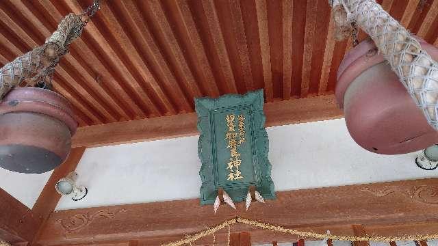 加麻良神社の参拝記録6