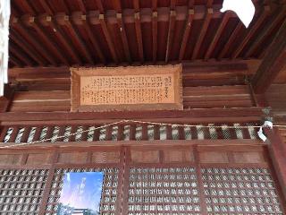 山田神社の参拝記録(k.ikedaさん)