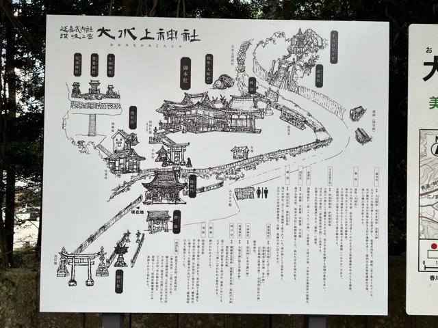 香川県三豊市高瀬町羽方2136-1 大水上神社の写真9