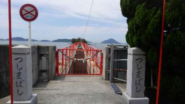 香川県三豊市三野町大見甲6816-2 津嶋神社の写真2