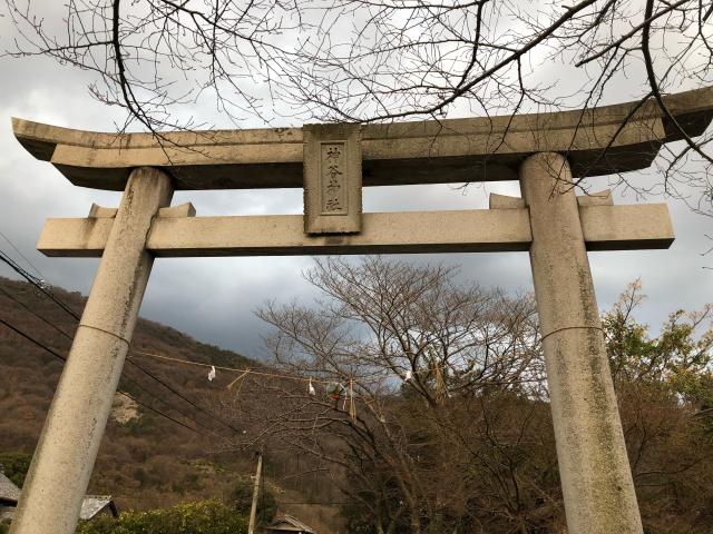 香川県坂出市神谷町621番地 神谷神社の写真1
