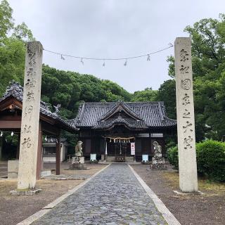 白峰宮の参拝記録(ワヲンさん)