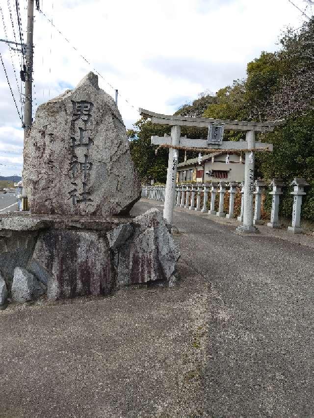 男山神社の参拝記録(k.ikedaさん)