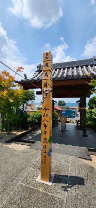 母巣山 少林寺の参拝記録(RUIさん)