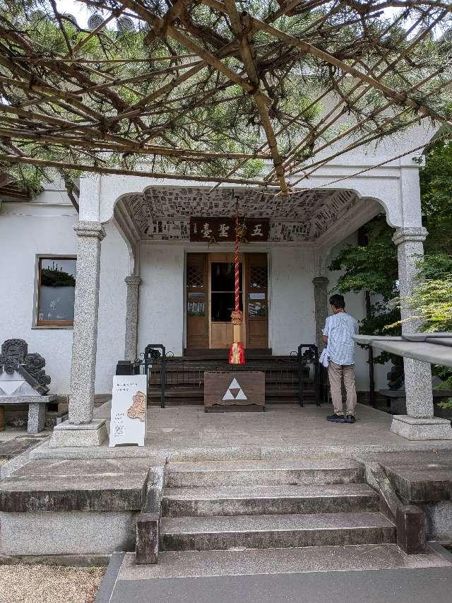 母巣山 少林寺の参拝記録4